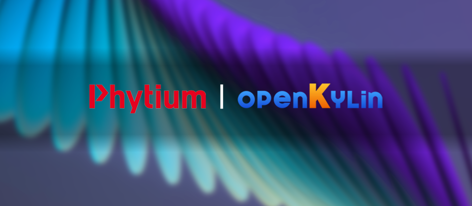 飞腾加入openKylin社区，共建开源社区繁荣生态！