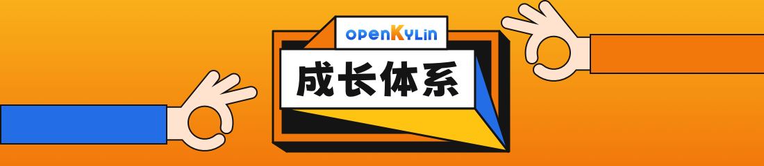 openKylin(开放麒麟)