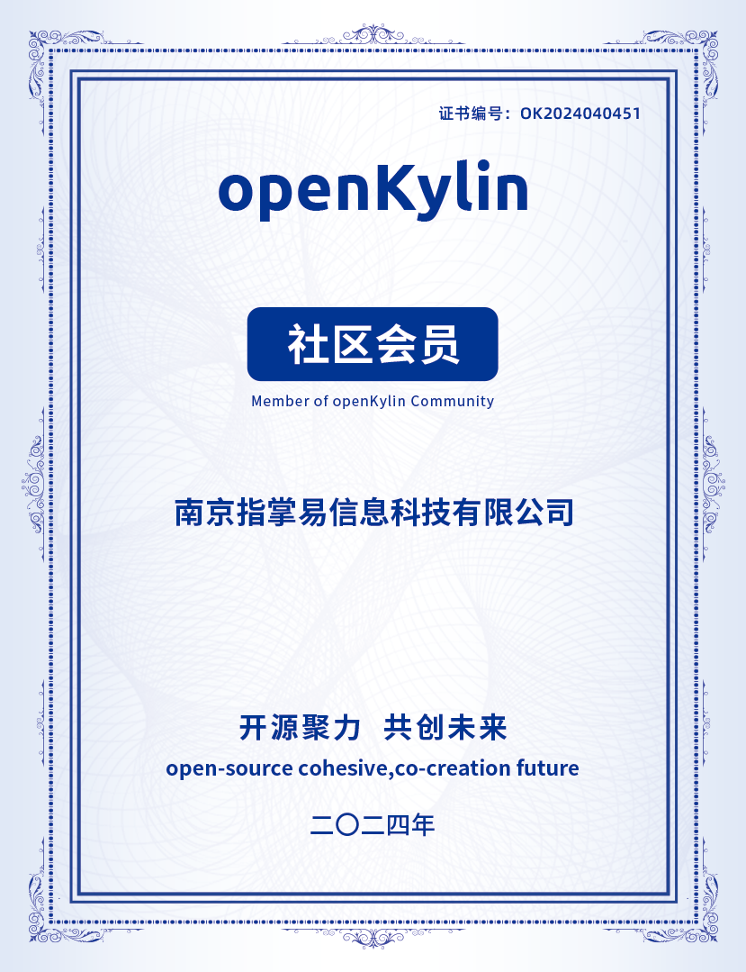 openKylin（开放麒麟）