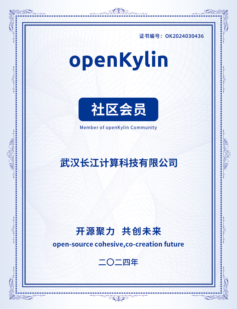 openKylin（开放麒麟）