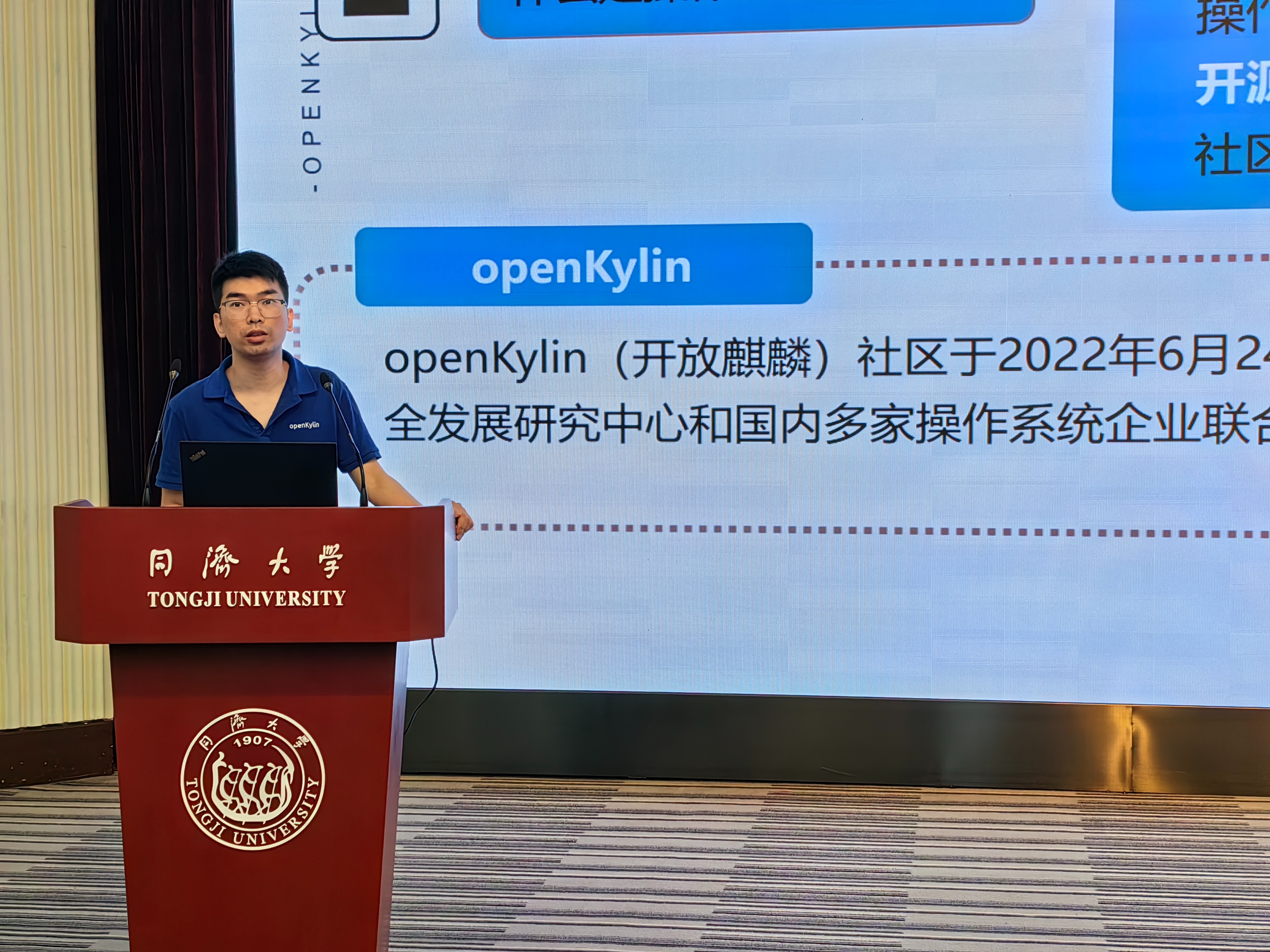 openKylin（开放麒麟）