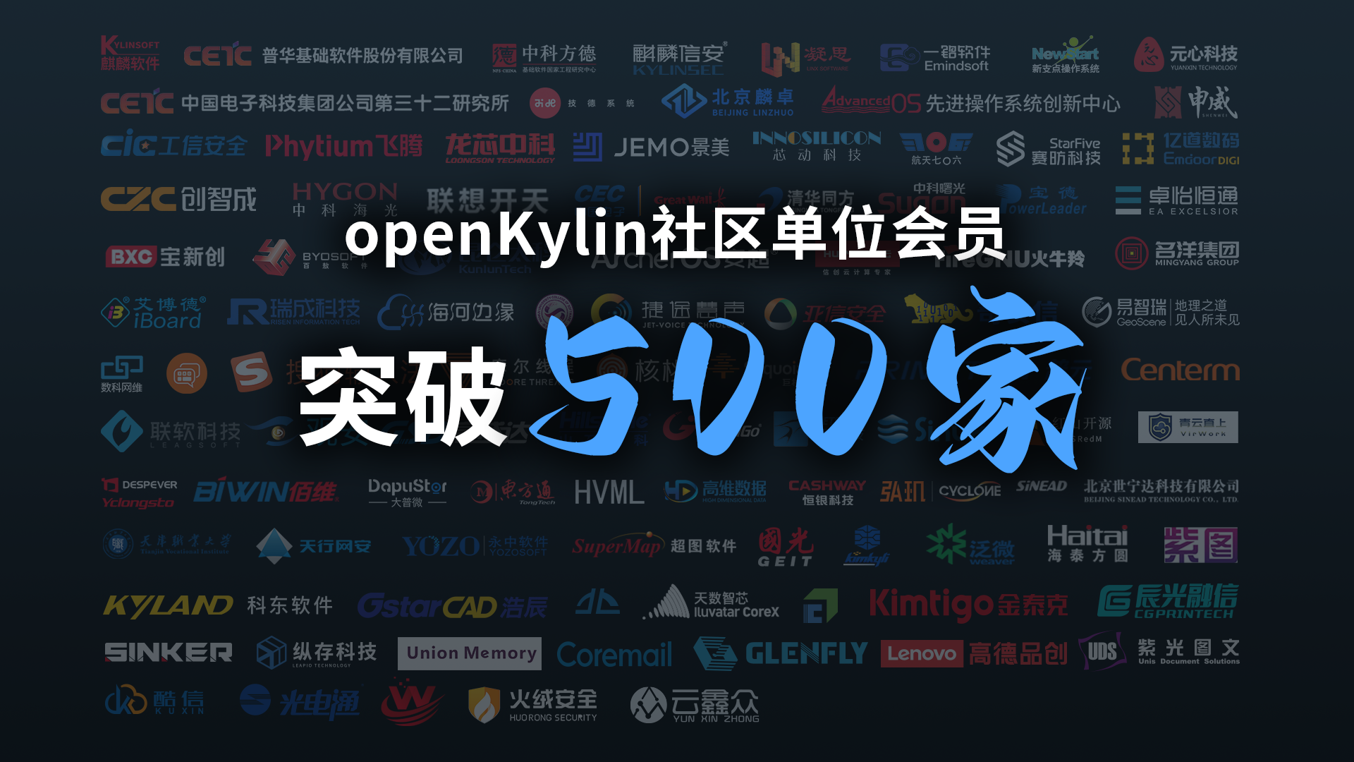 openKylin（开放麒麟）