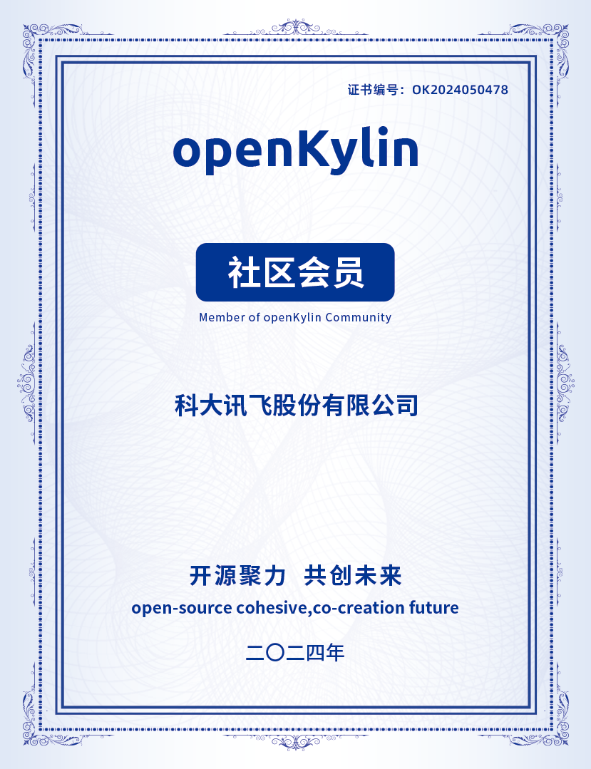 openKylin（开放麒麟）