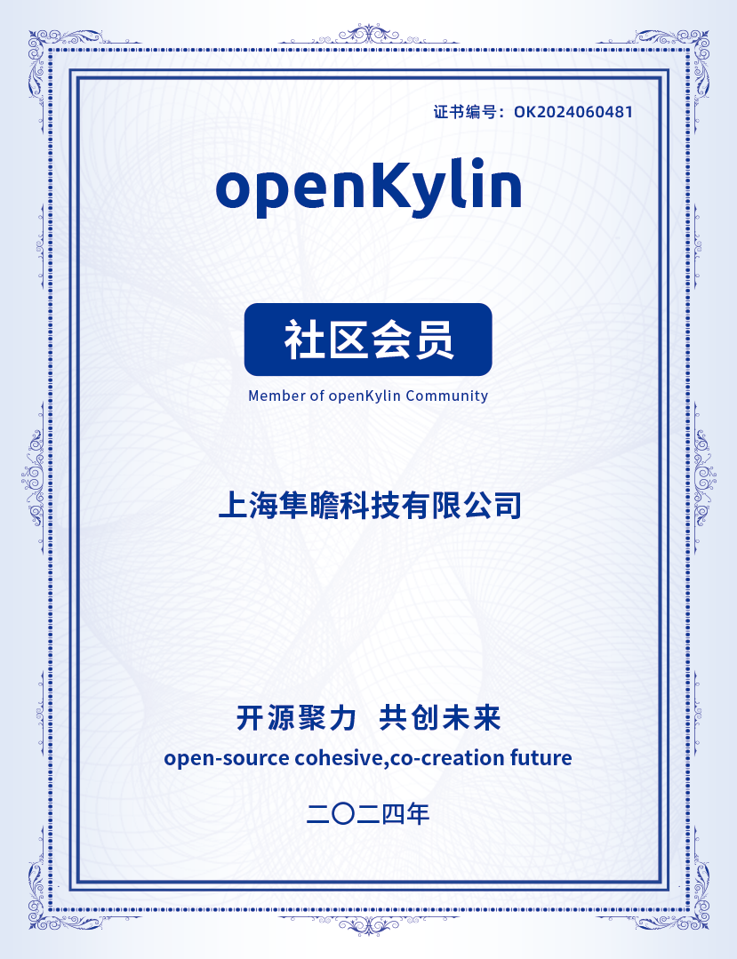 openKylin（开放麒麟）