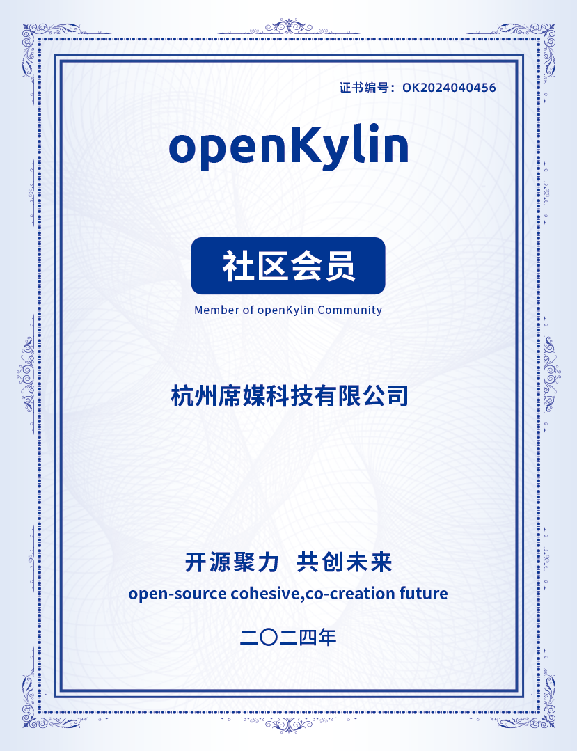 openKylin（开放麒麟）