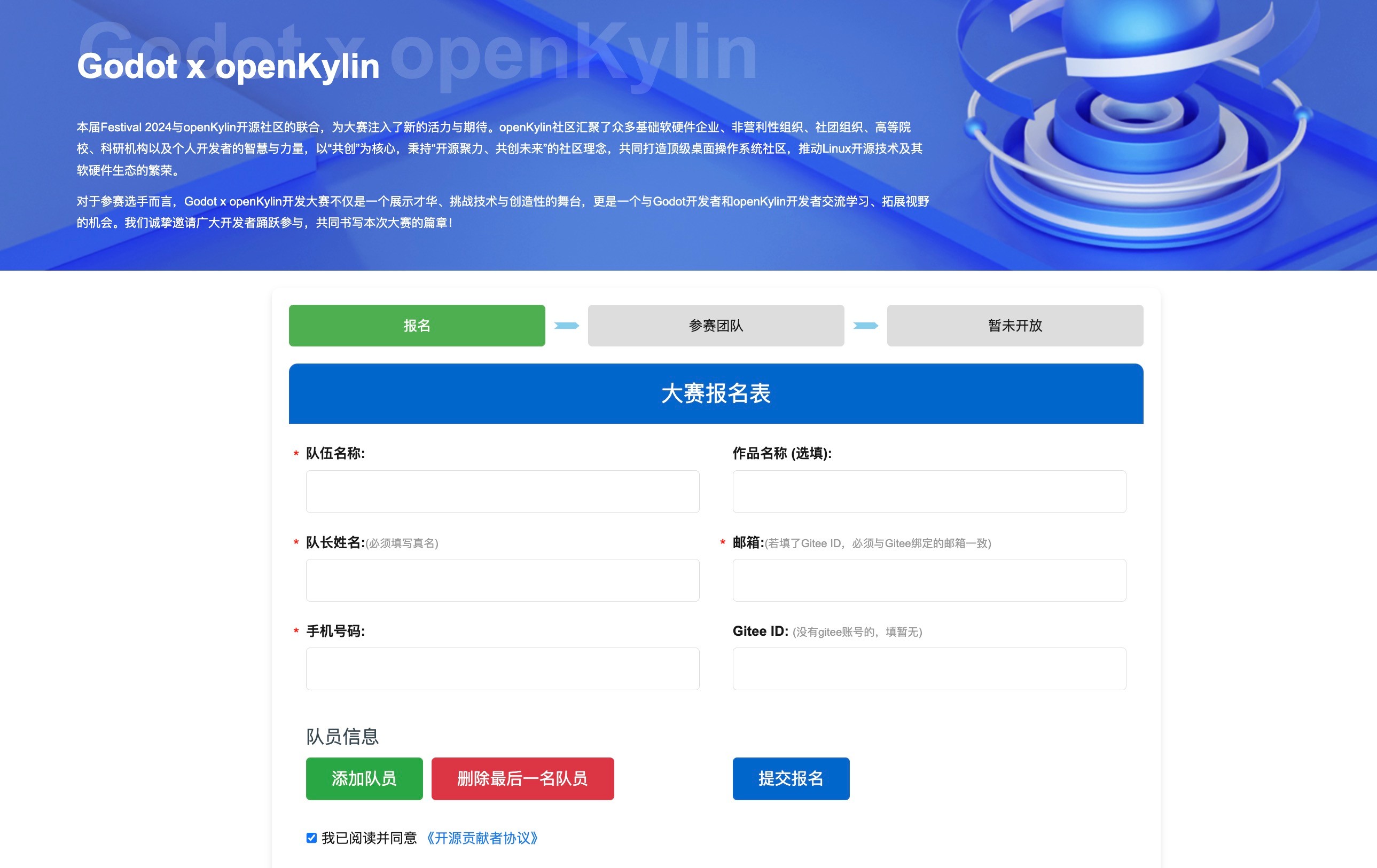 openKylin（开放麒麟）