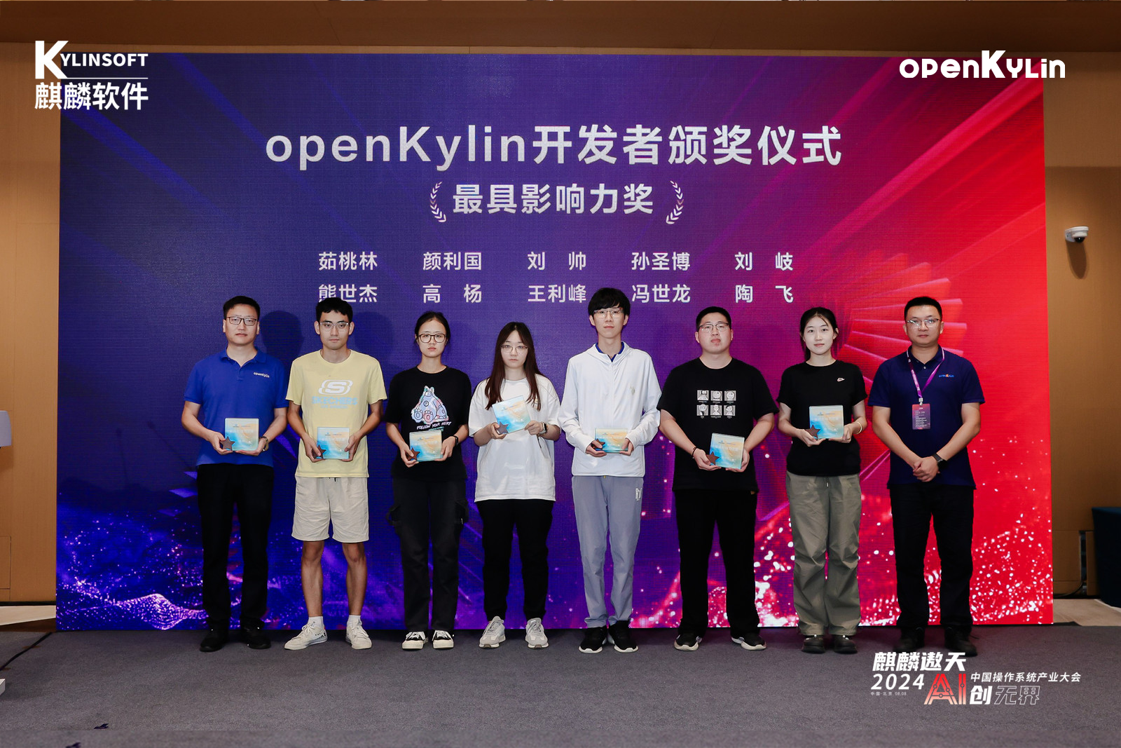 openKylin（开放麒麟）