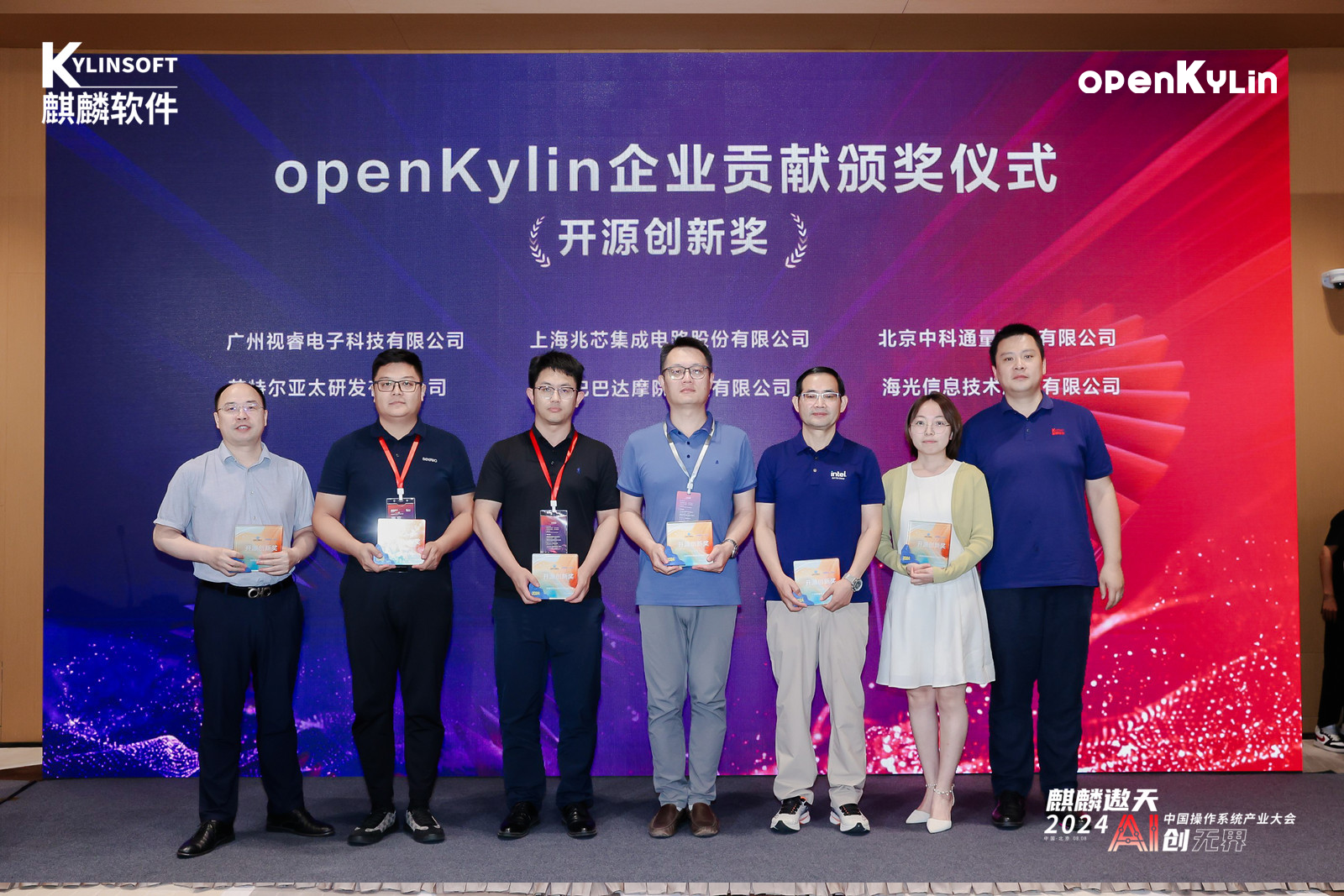 openKylin（开放麒麟）