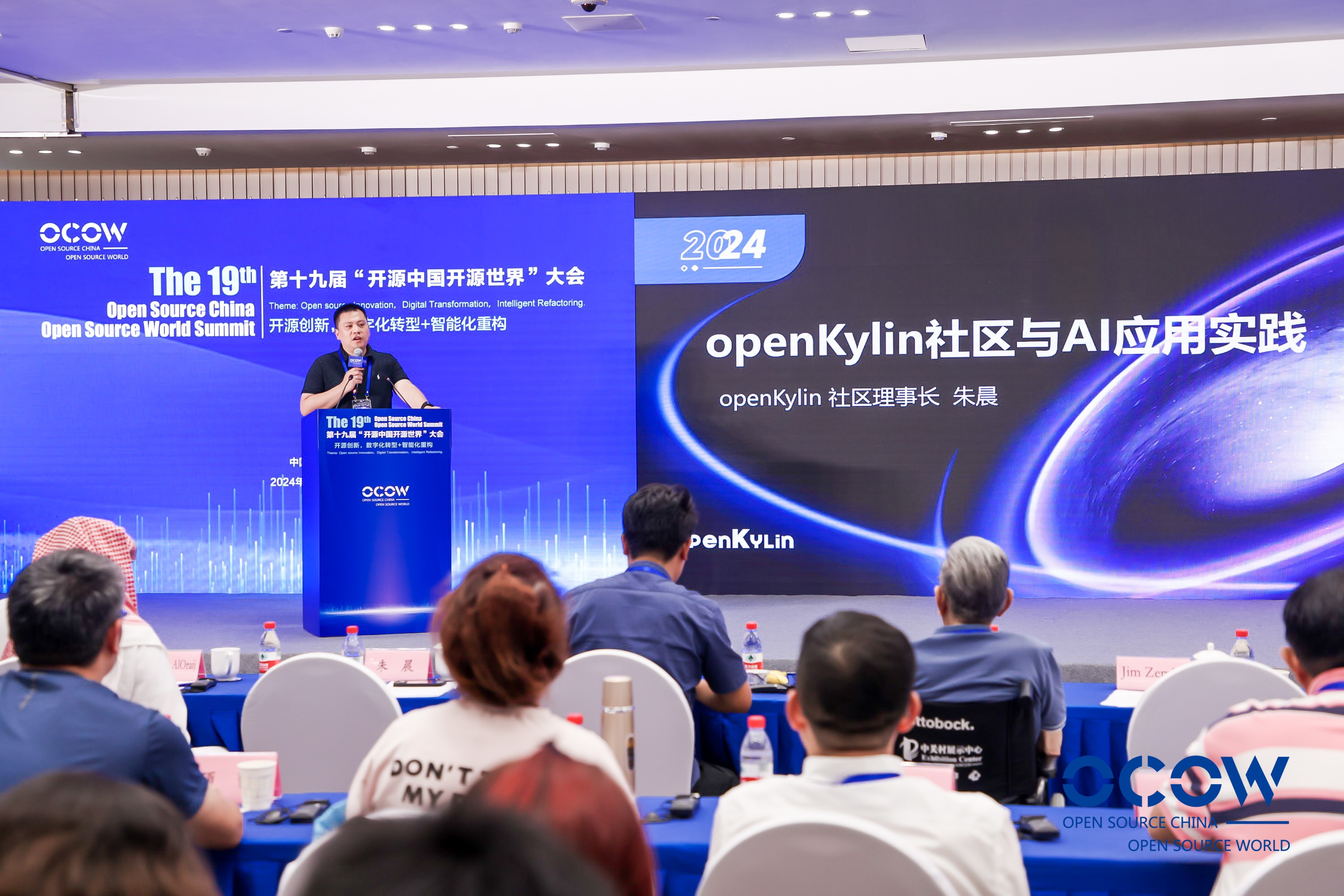 开源赋能 引领数智新时代 - openKylin亮相第十九届“开源中国开源世界”大会