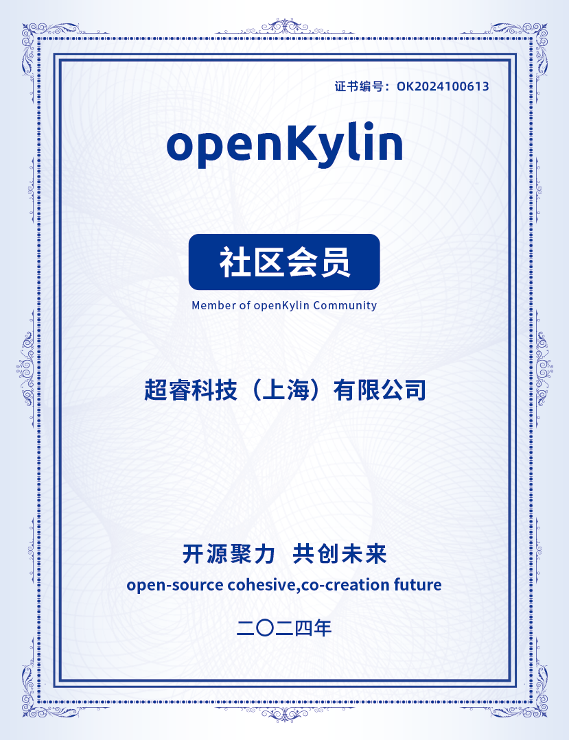 openKylin（开放麒麟）