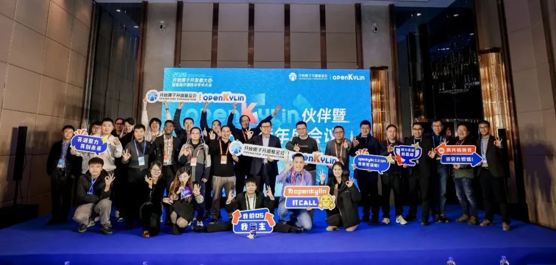 2024 openKylin Partners & Developers Conference Concludes Successfully!