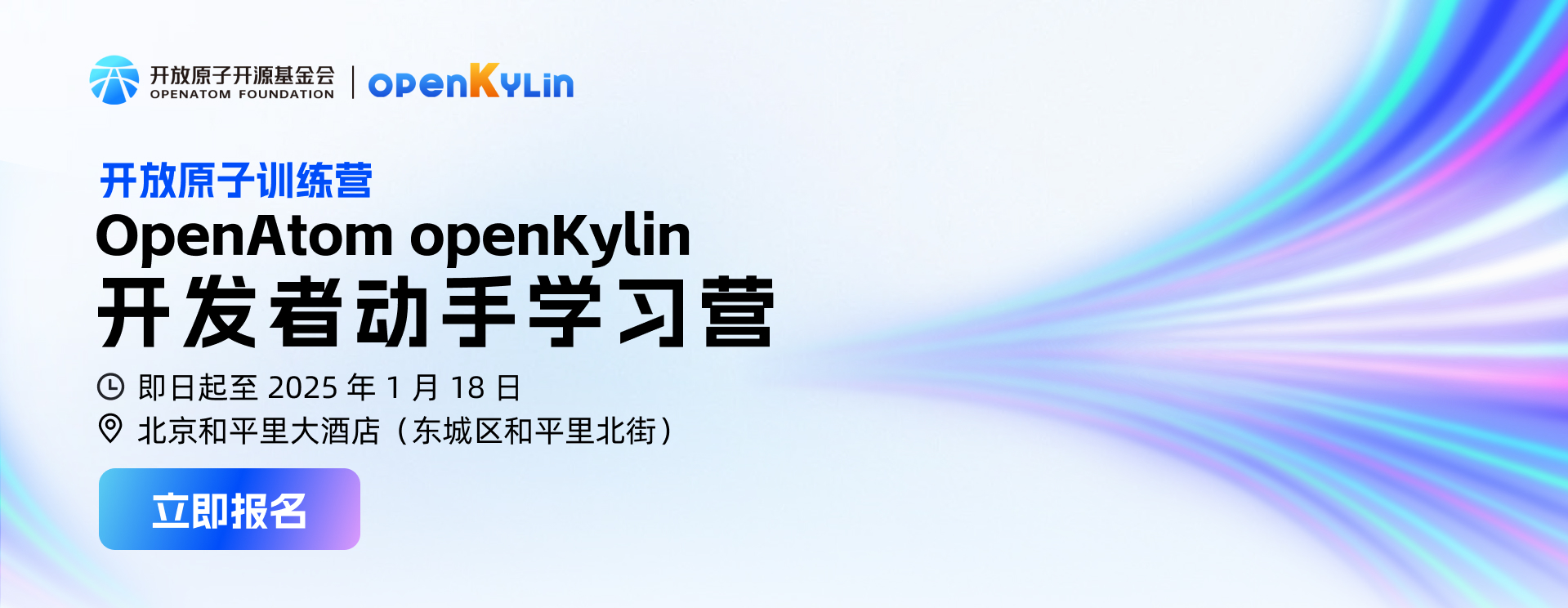 openKylin（开放麒麟）