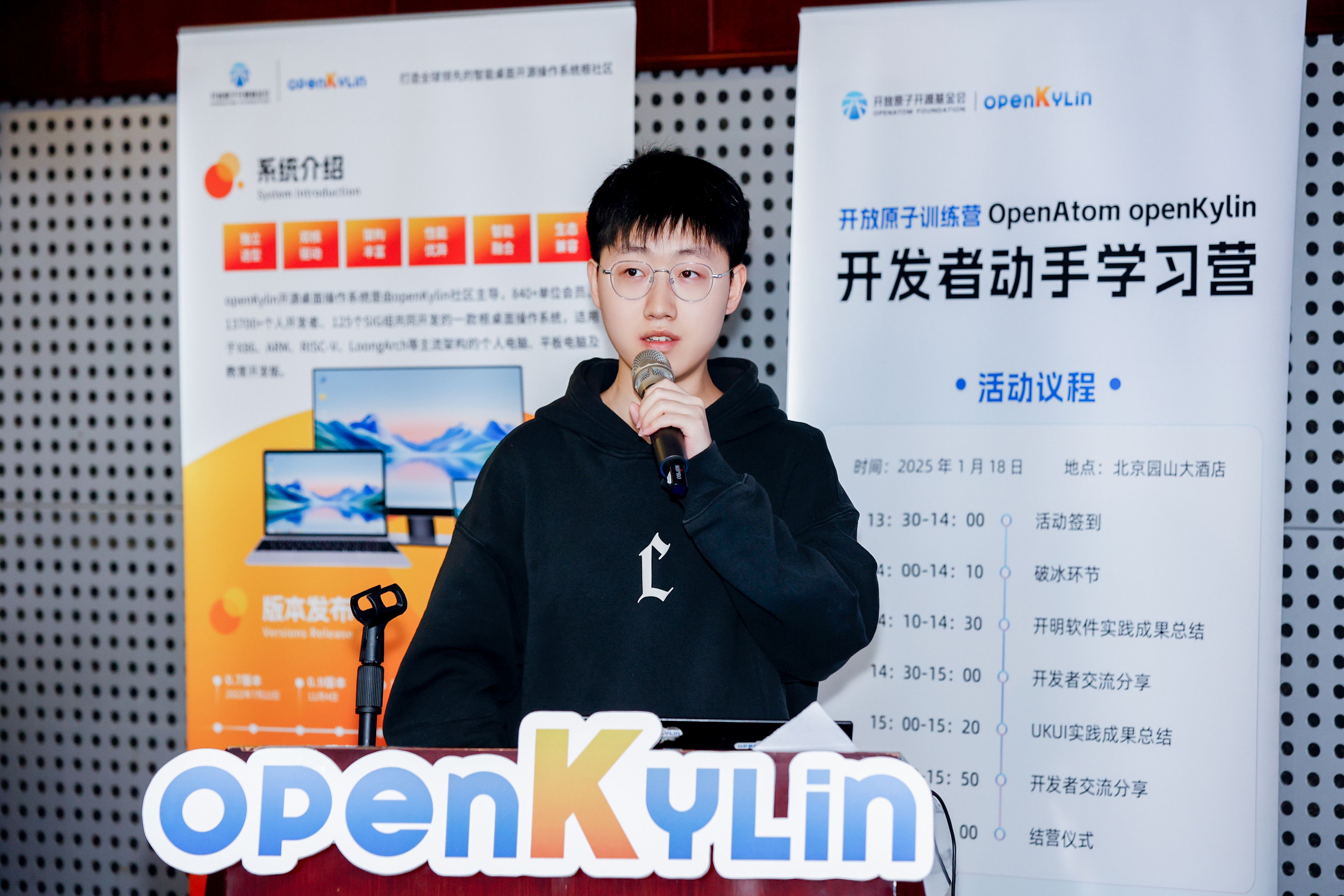 openKylin（开放麒麟）