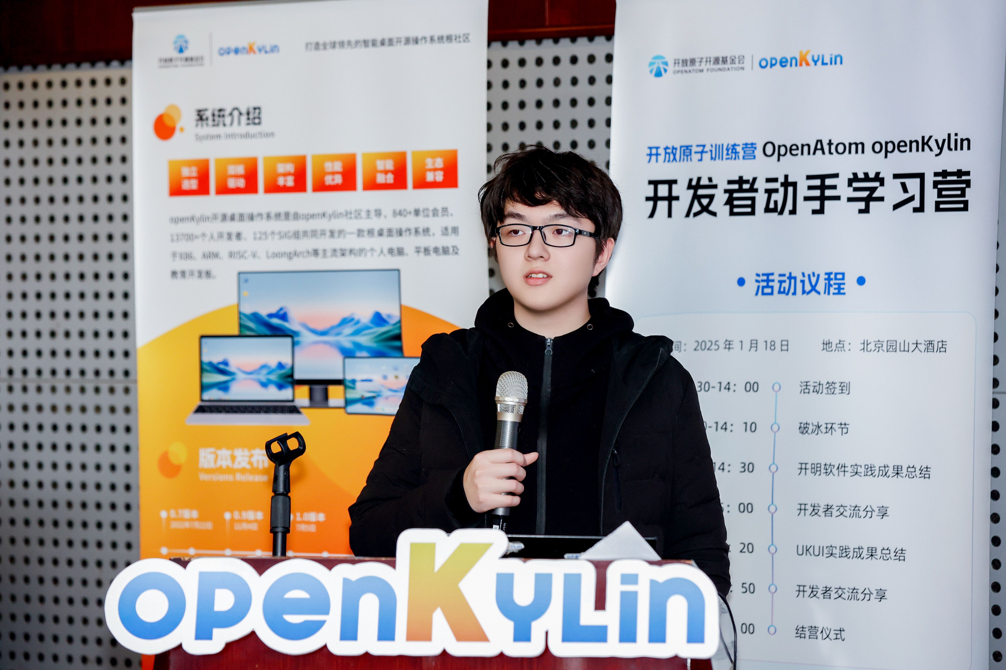 openKylin（开放麒麟）