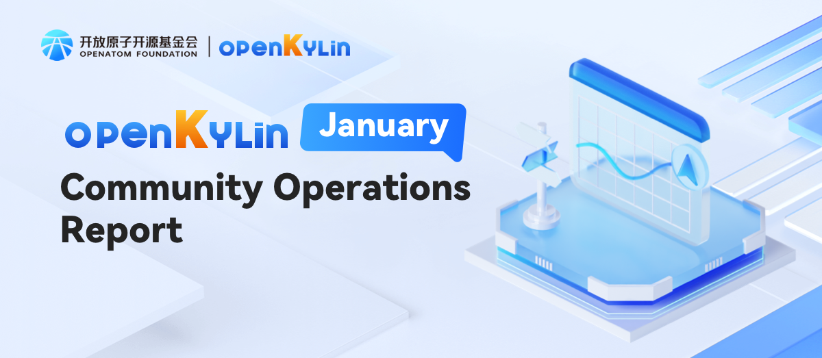 OpenAtom openKylin Community January 2025 Operations Report